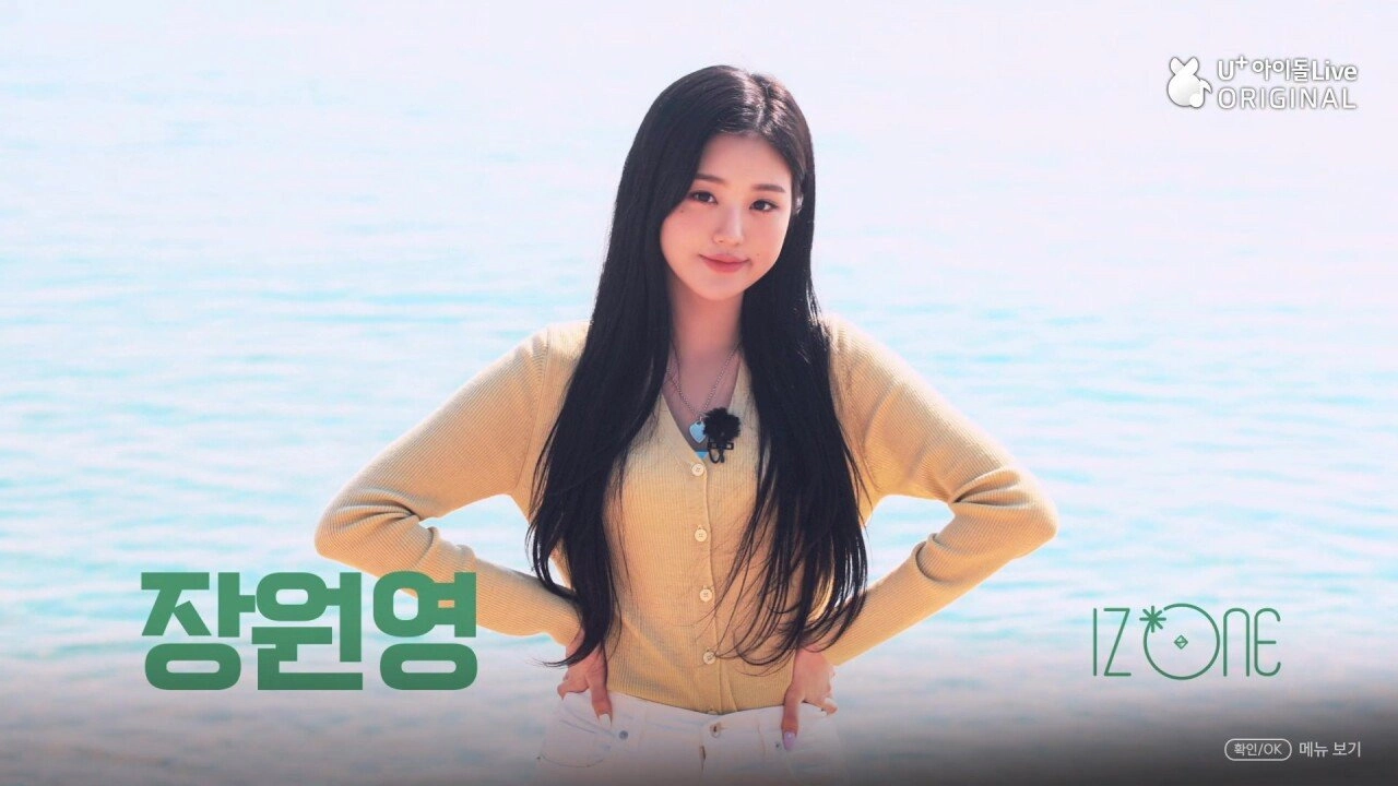 IZ*ONE Eating Trip