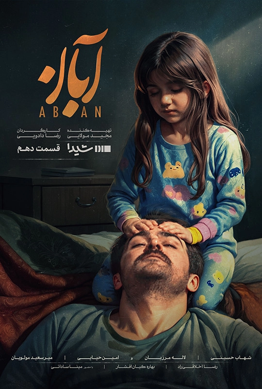 Aban
