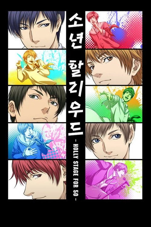 Shounen Hollywood
