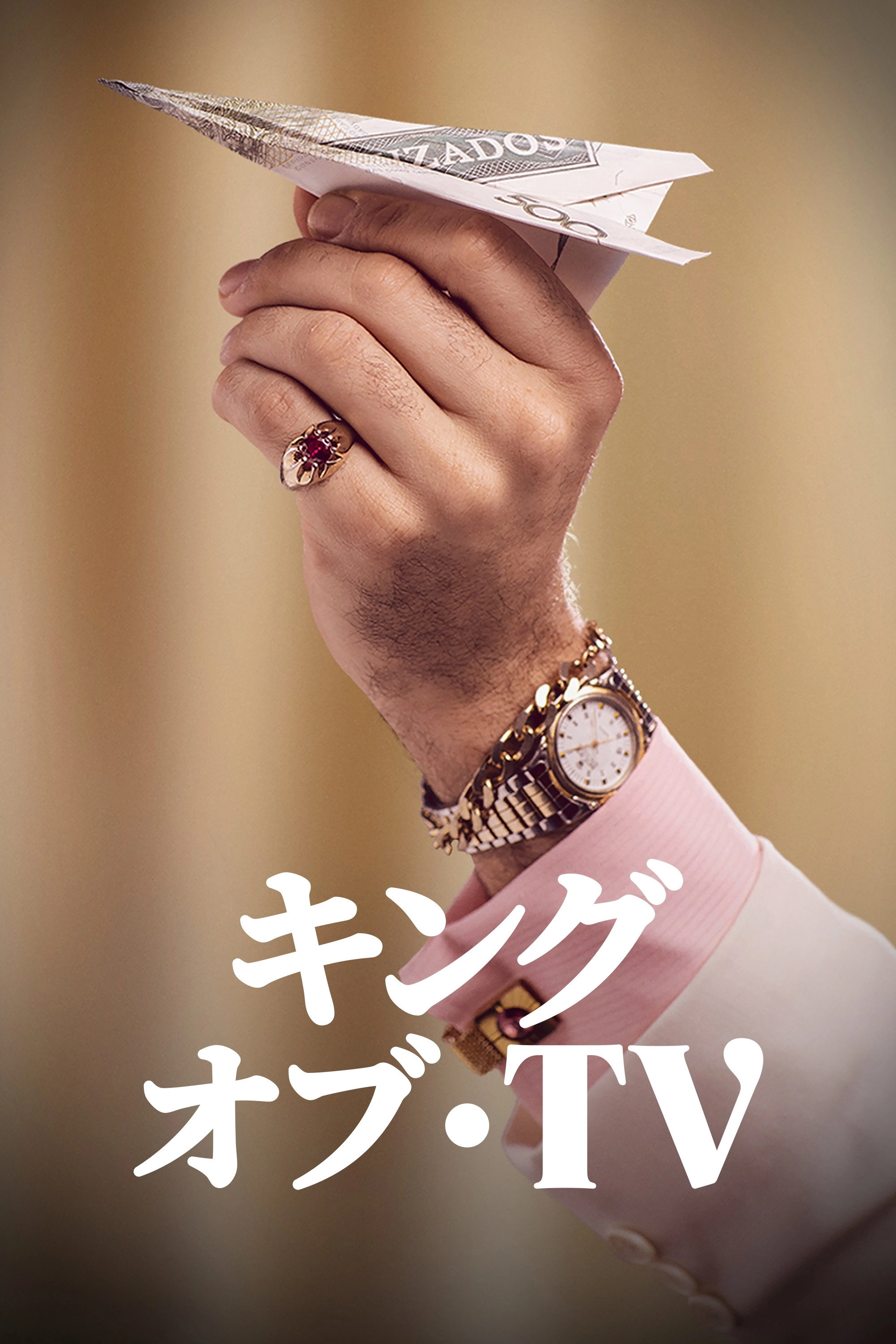 The King of TV