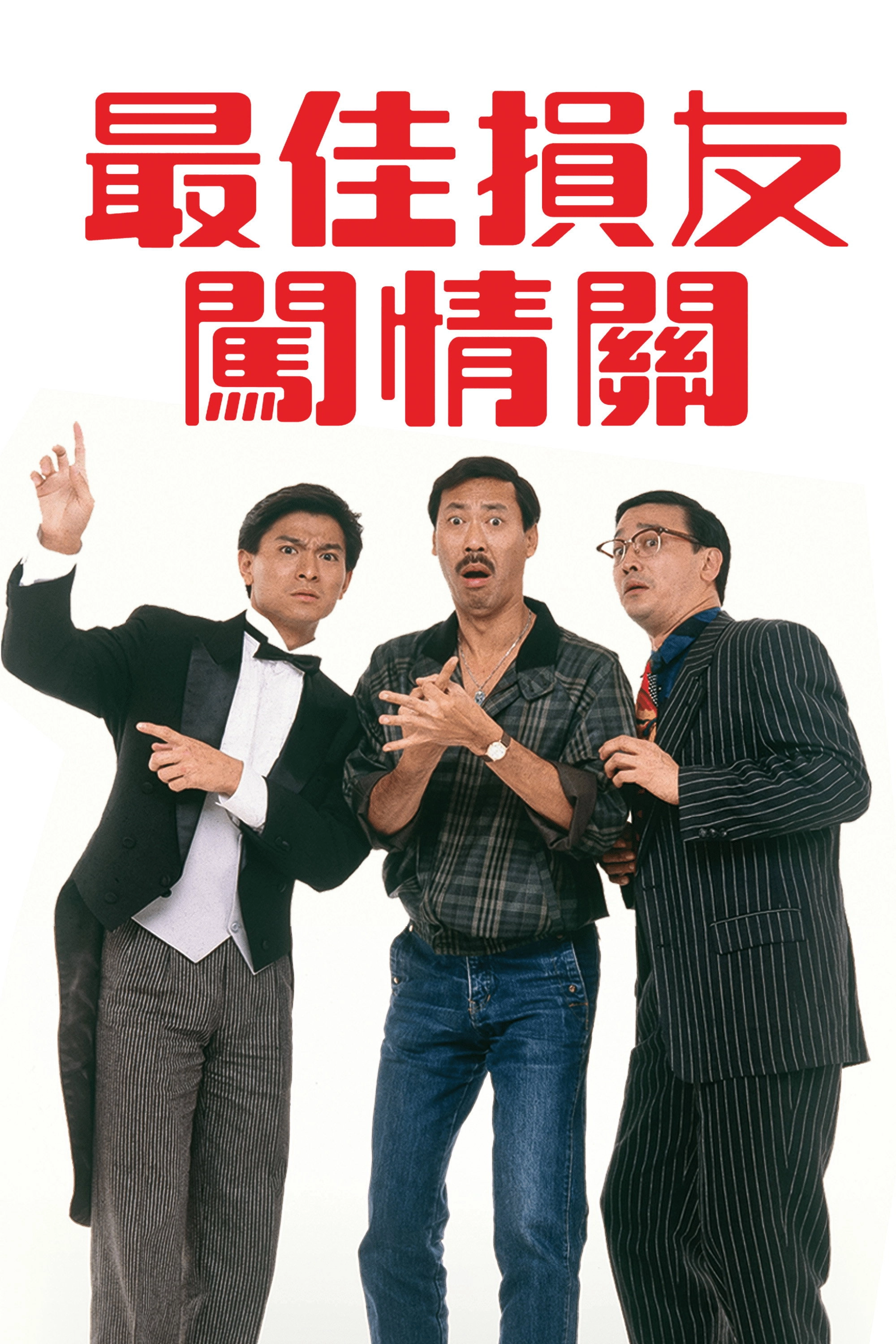 The Crazy Companies II
