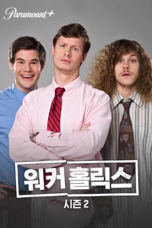 Workaholics