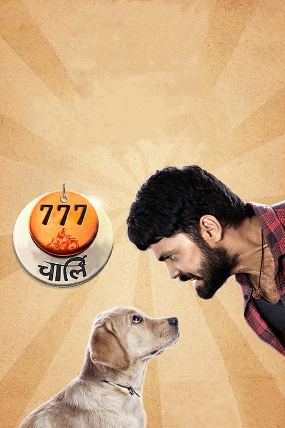 777 Charlie