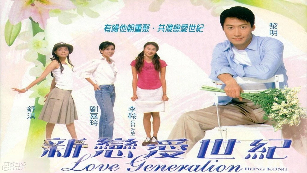 Love Generation Hong Kong
