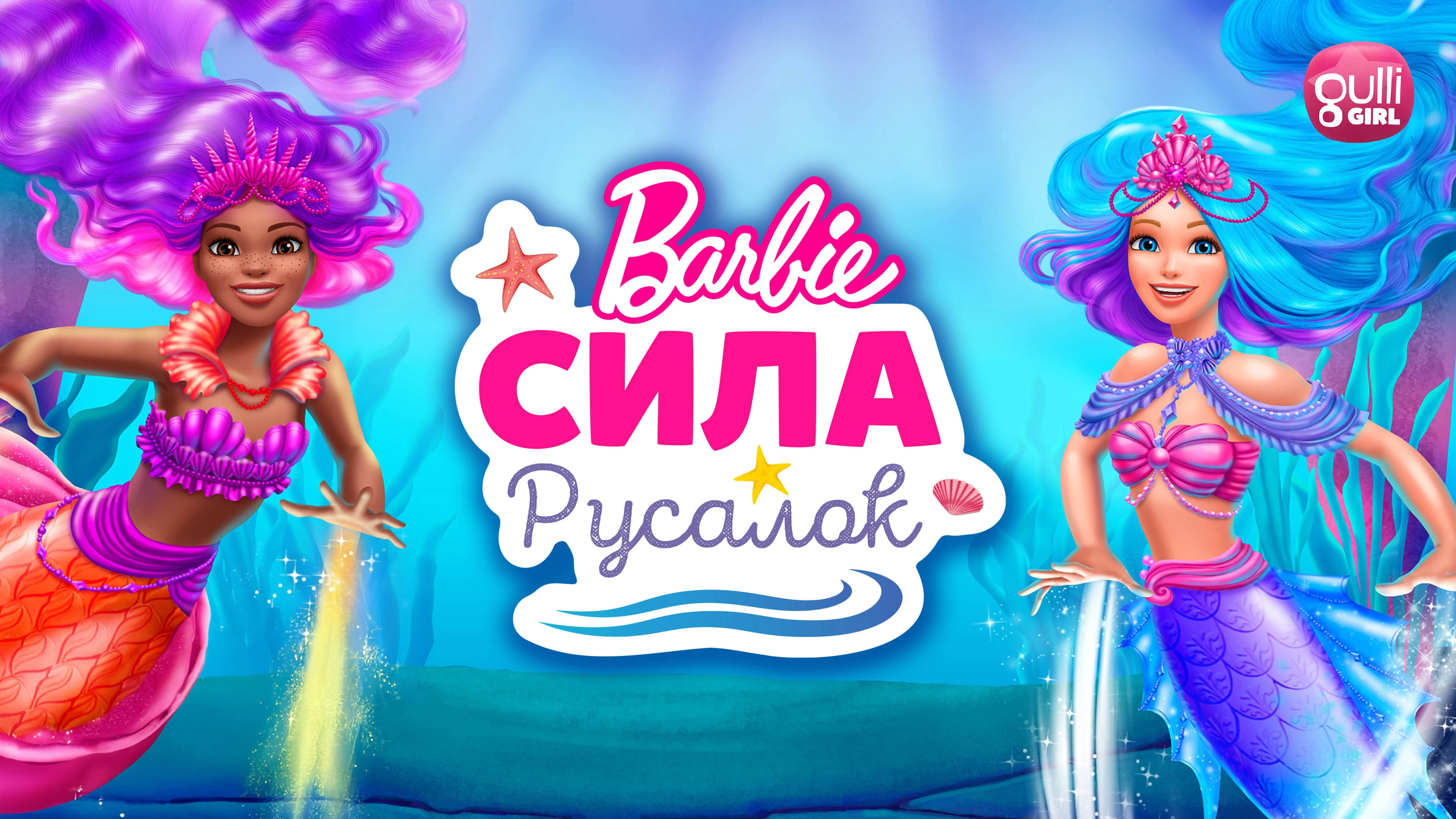 Barbie: Mermaid Power
