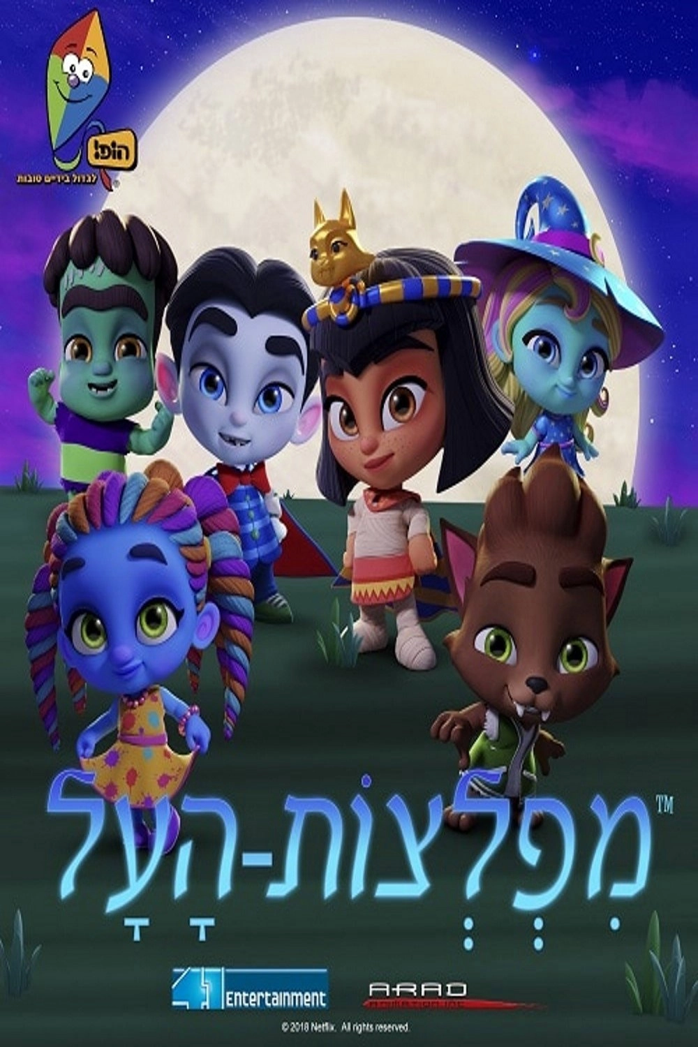 Super Monsters