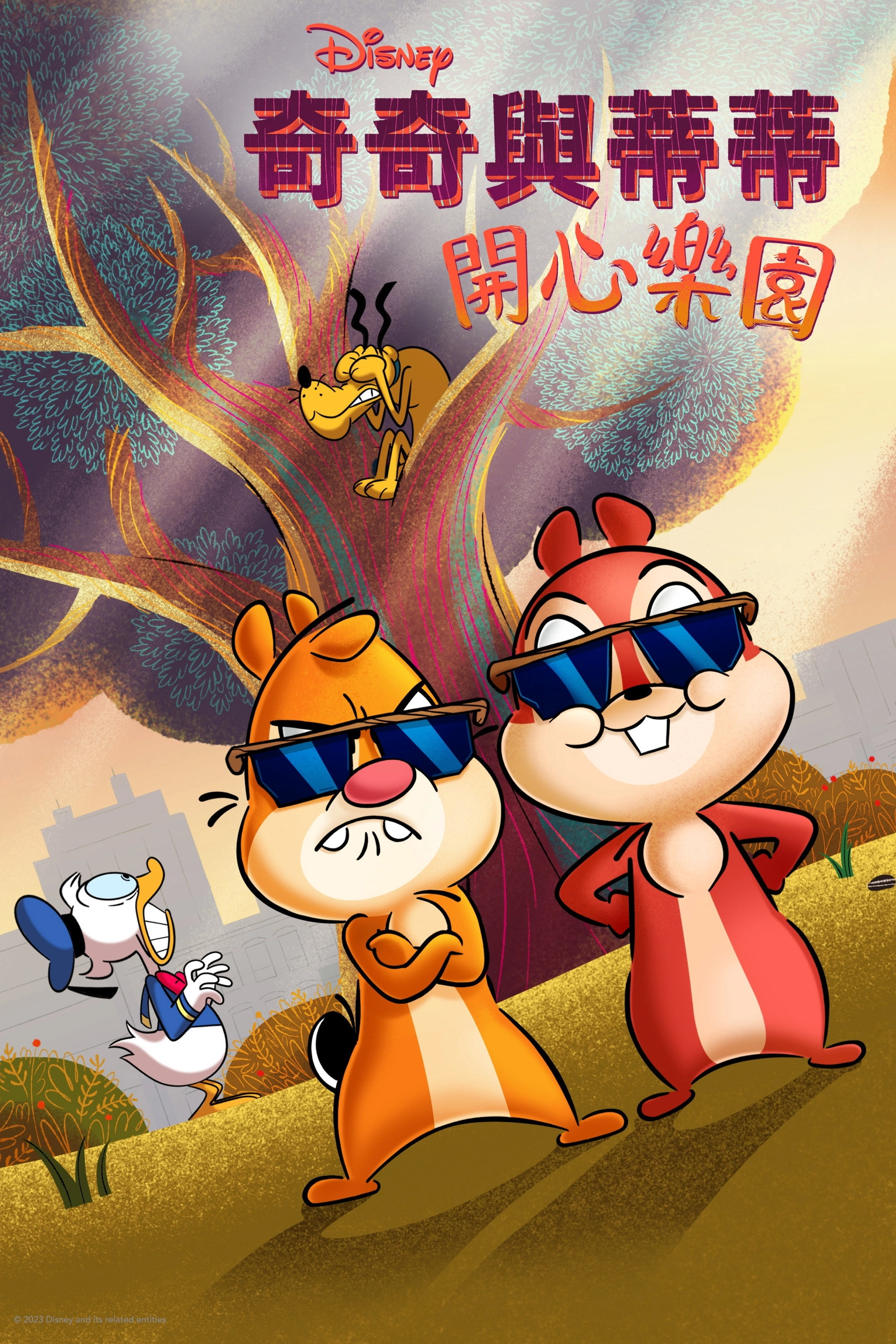 Chip 'n' Dale: Park Life