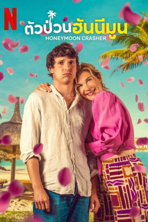 Honeymoon Crasher