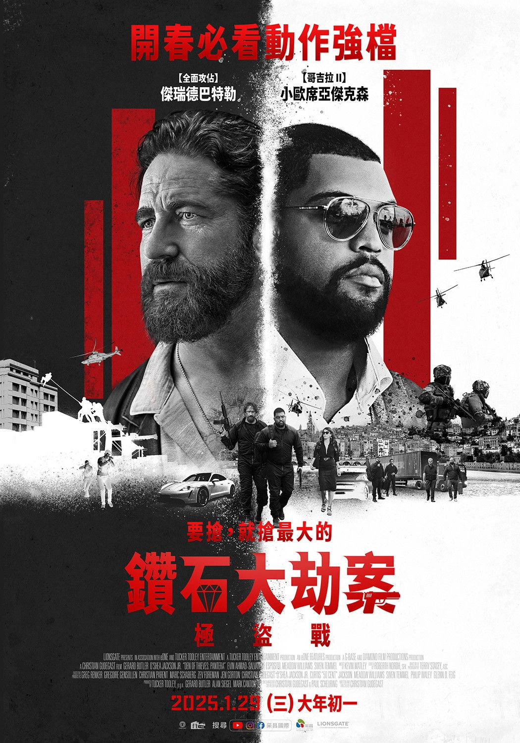 Den of Thieves 2: Pantera