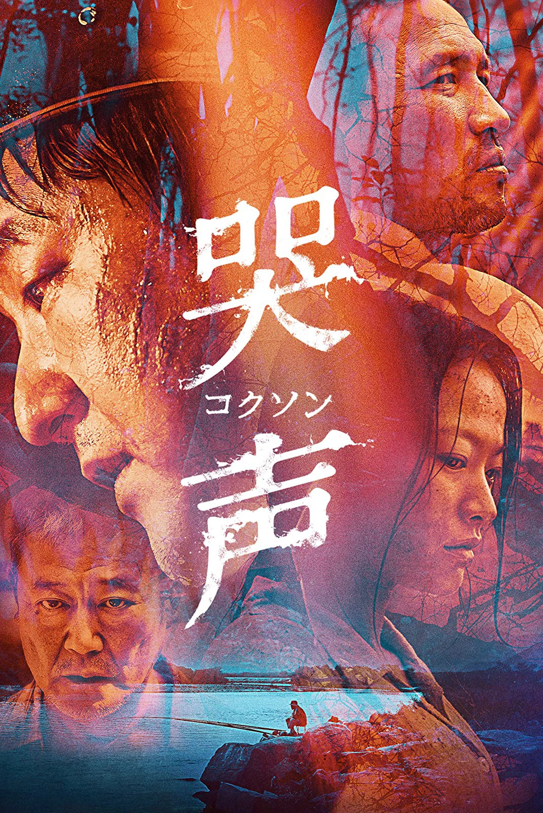 The Wailing