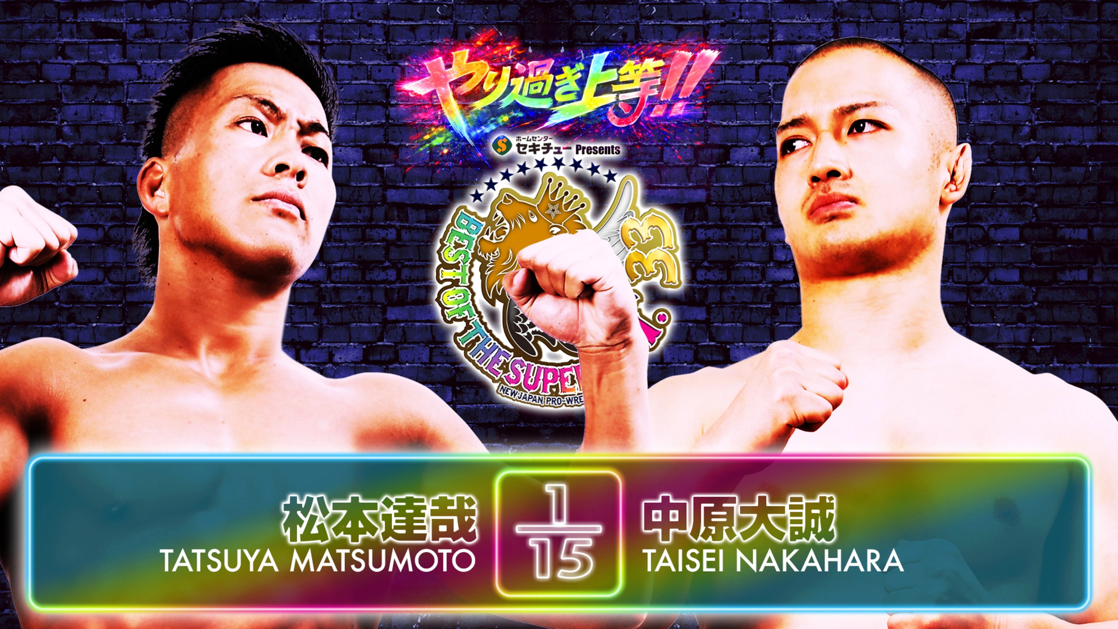 NJPW Best of the Super Junior 33 - Day 8