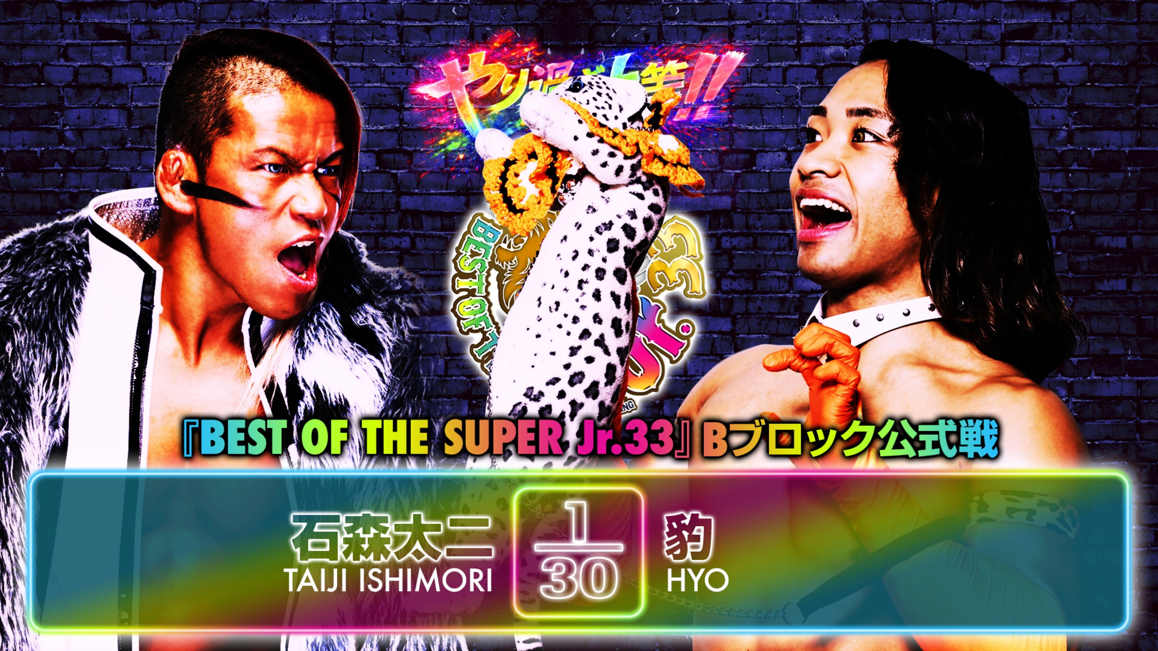 NJPW Best of the Super Junior 33 - Day 11