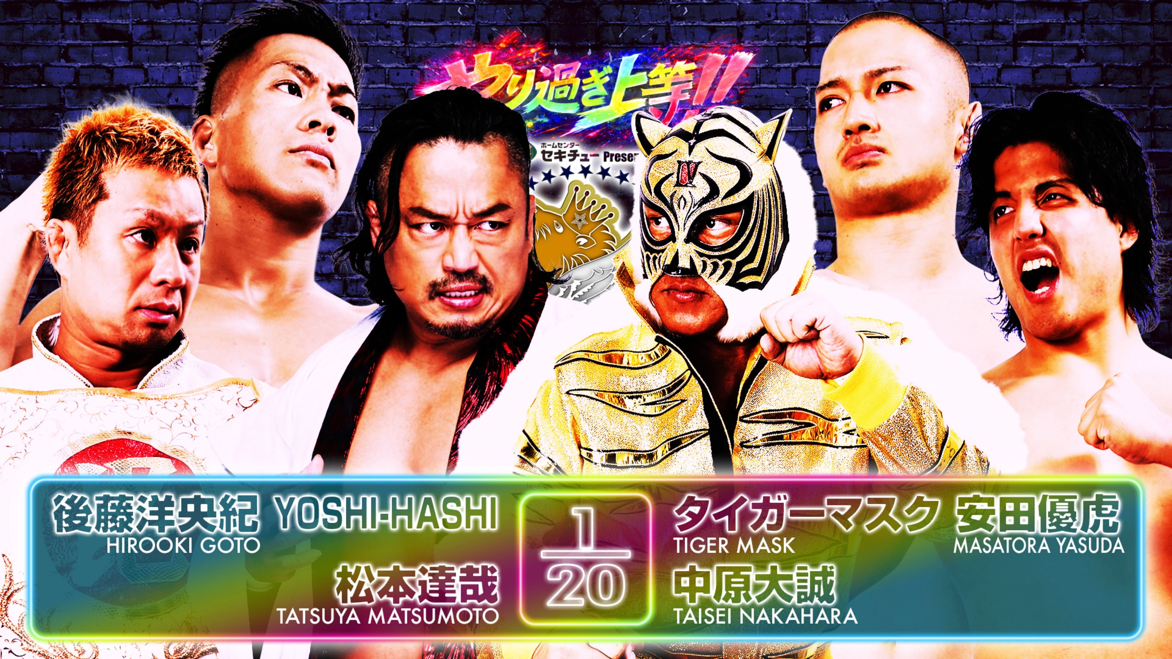 NJPW Best of the Super Junior 33 - Day 14 (Final)