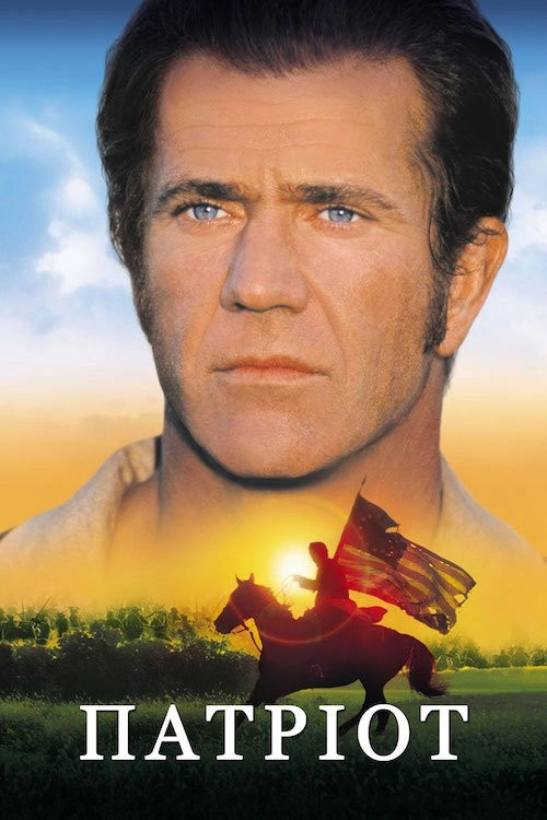The Patriot