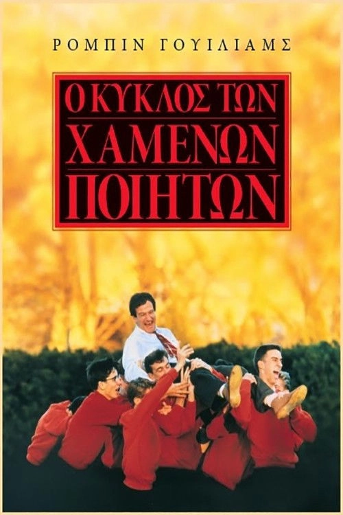 Dead Poets Society