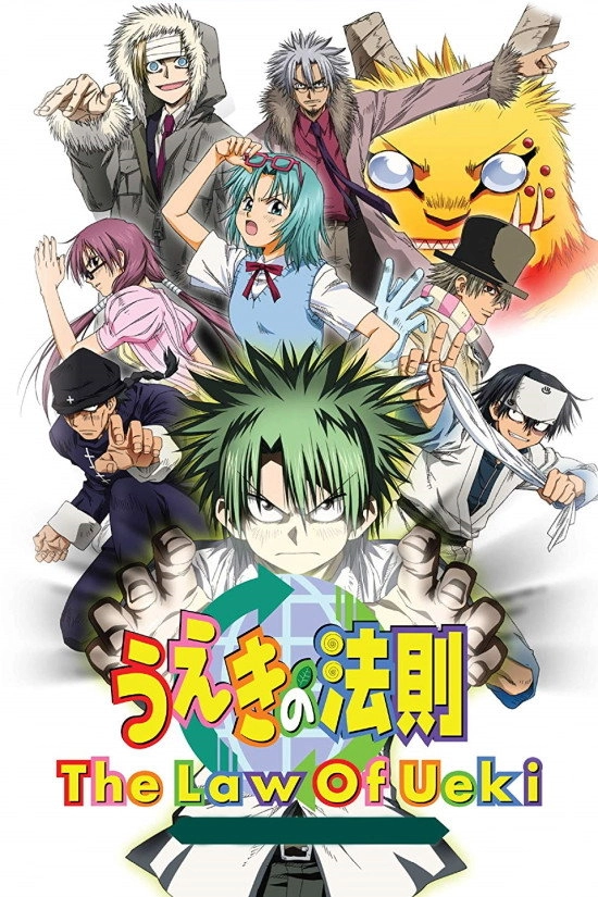 The Law of Ueki