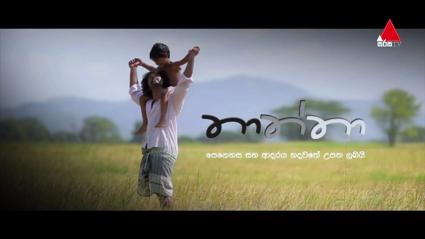 Thaththa
