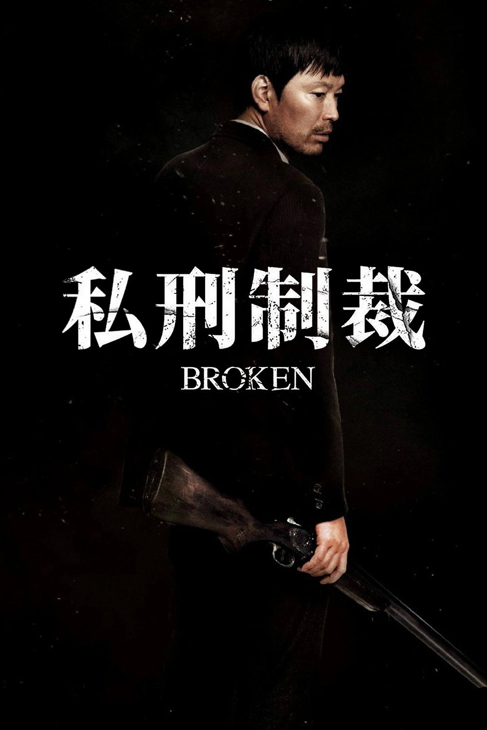 Broken