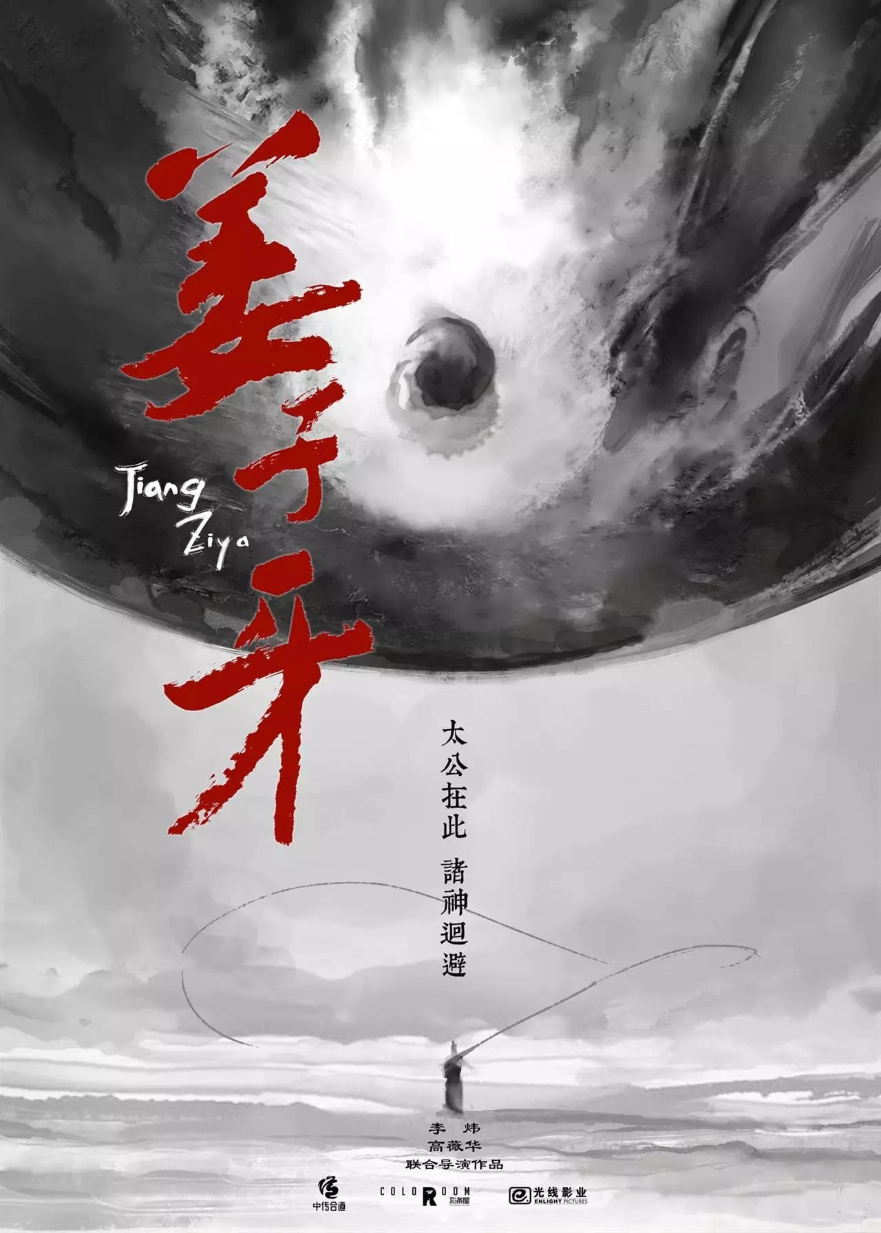 Jiang Ziya