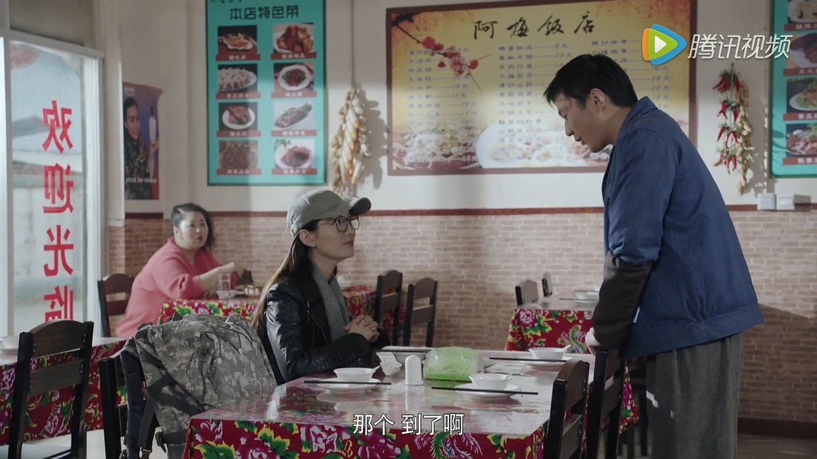 The Curious Journey of Chen Er-Gou