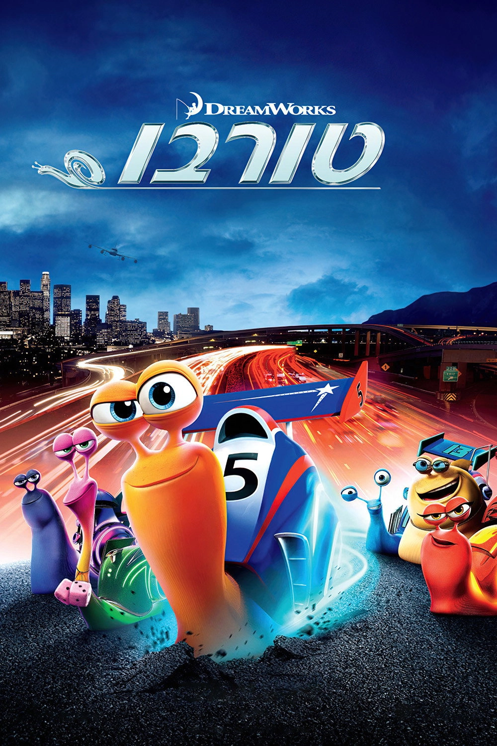 Turbo
