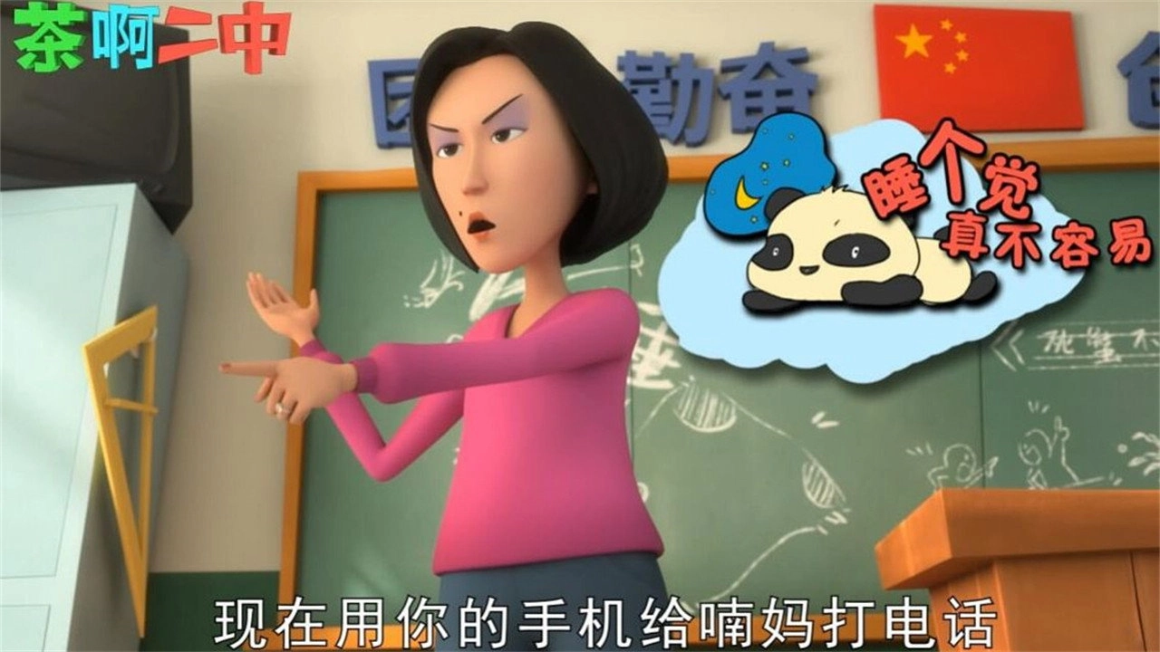 Oh My School!