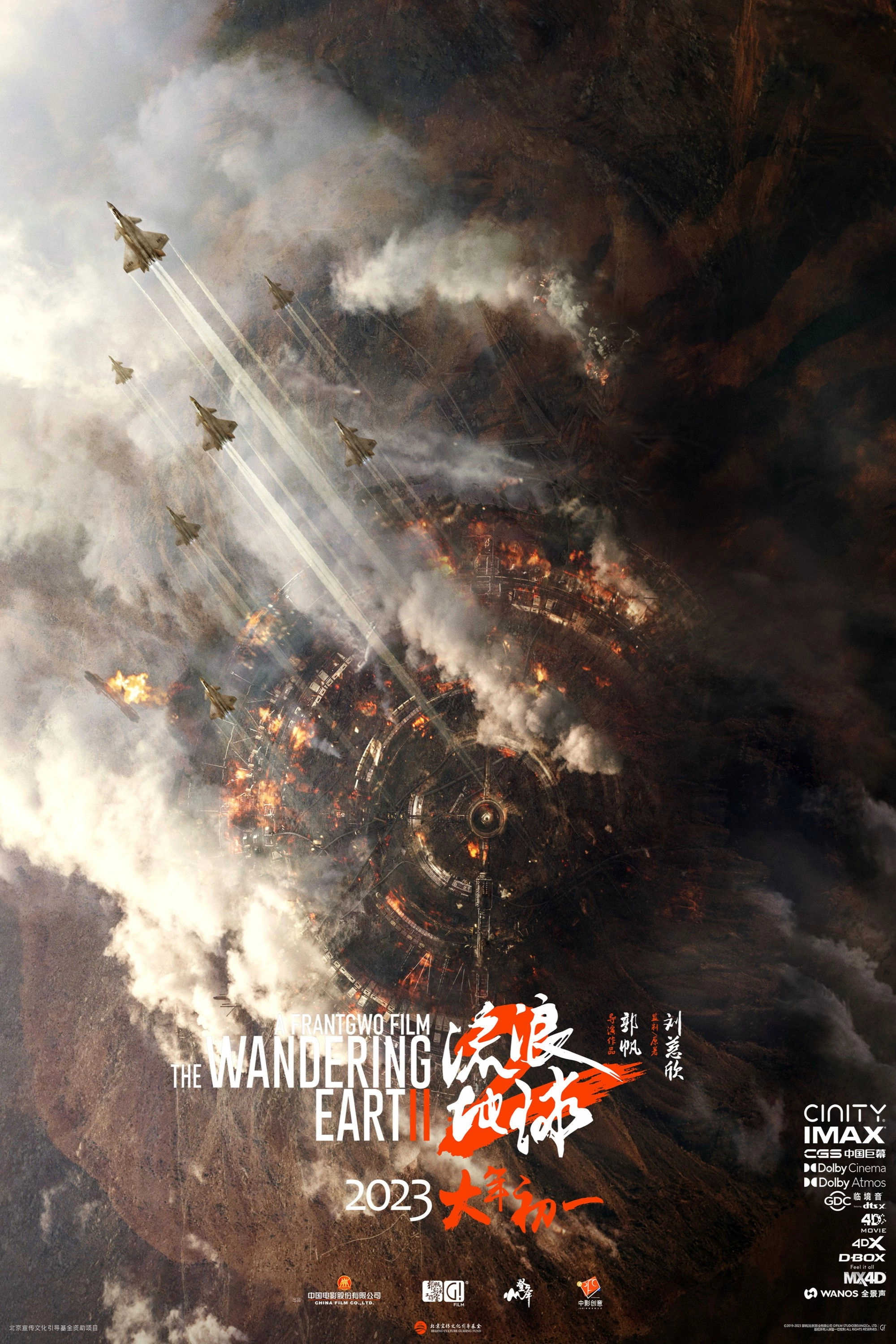 The Wandering Earth II