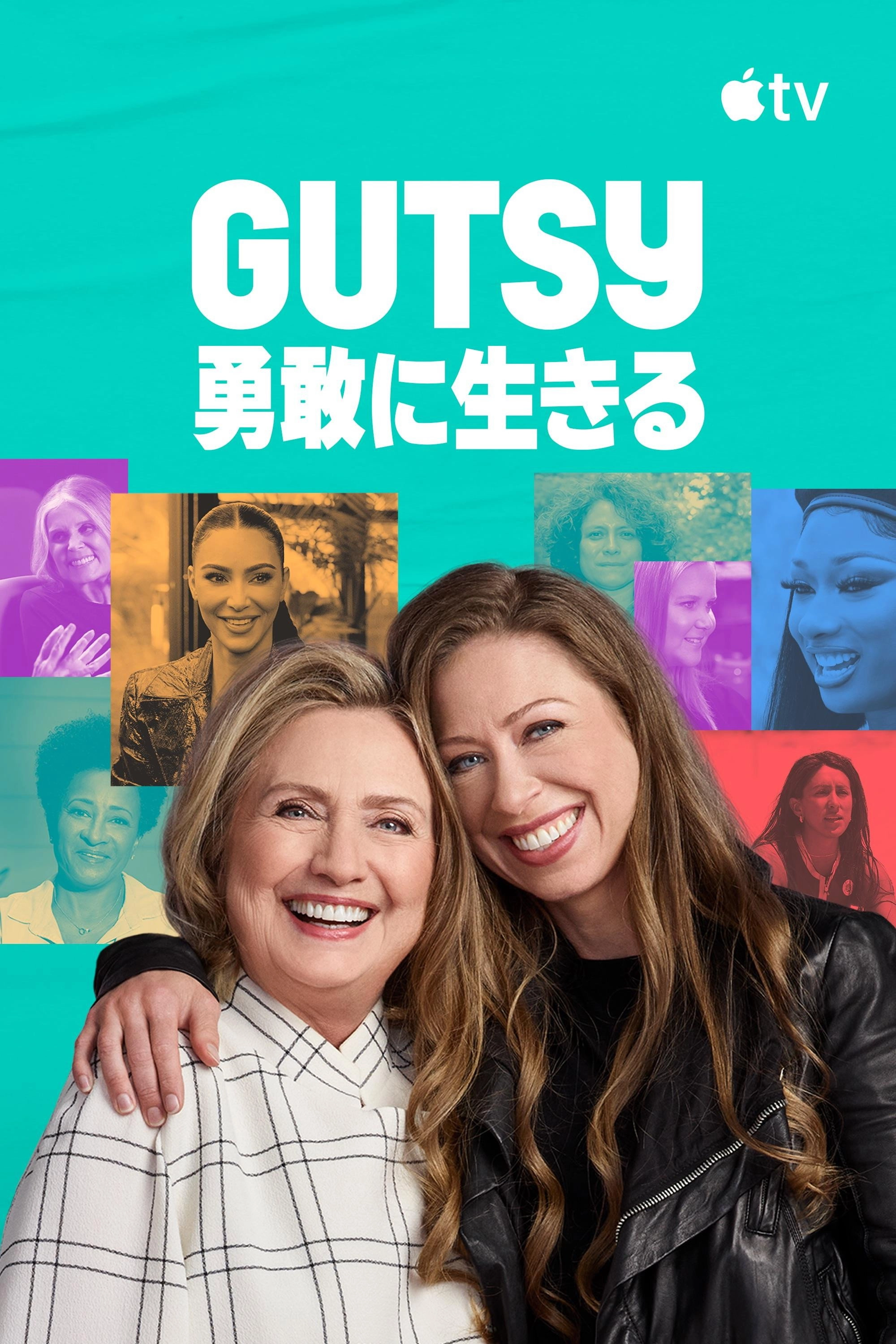 Gutsy
