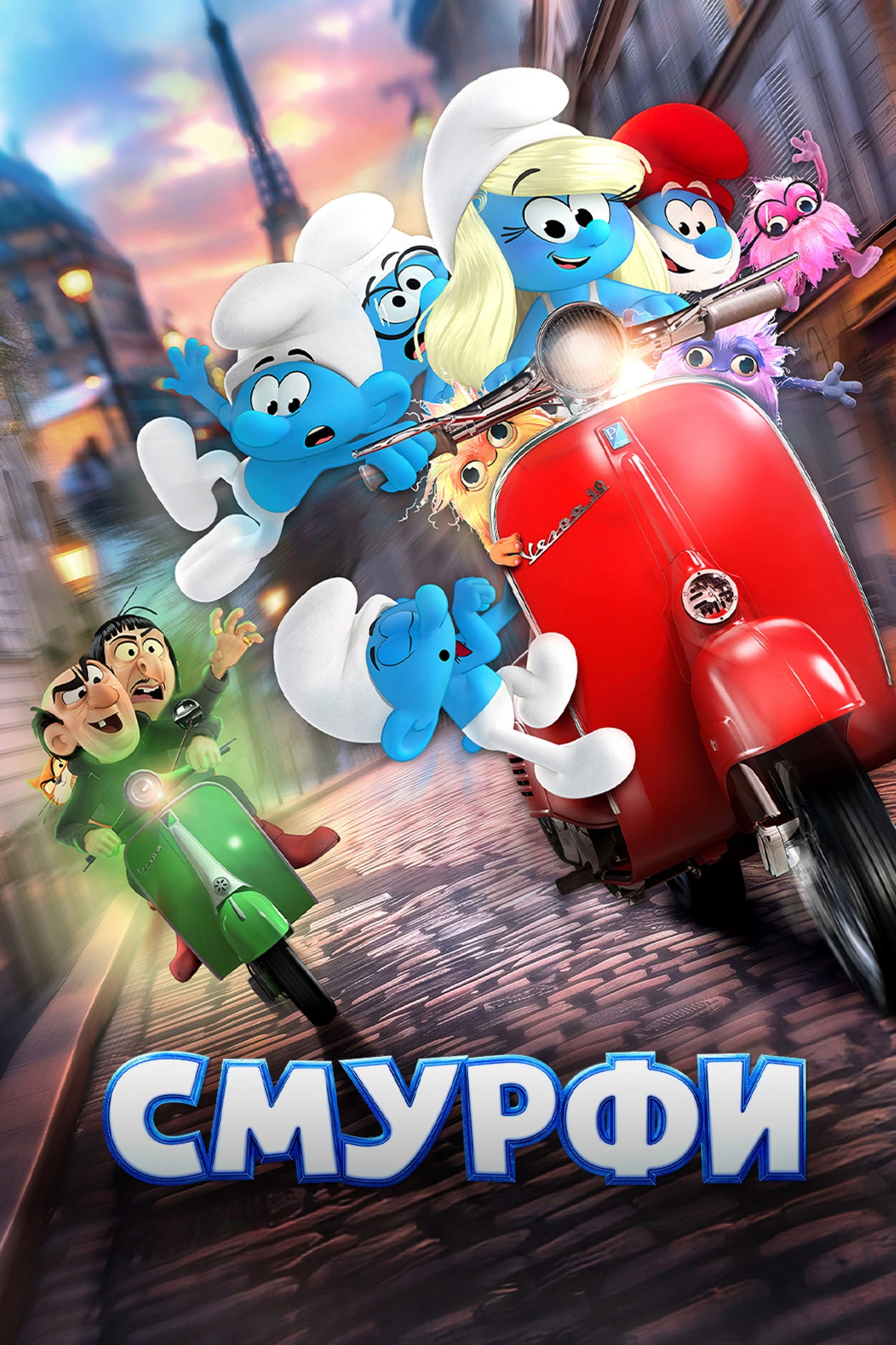 Smurfs