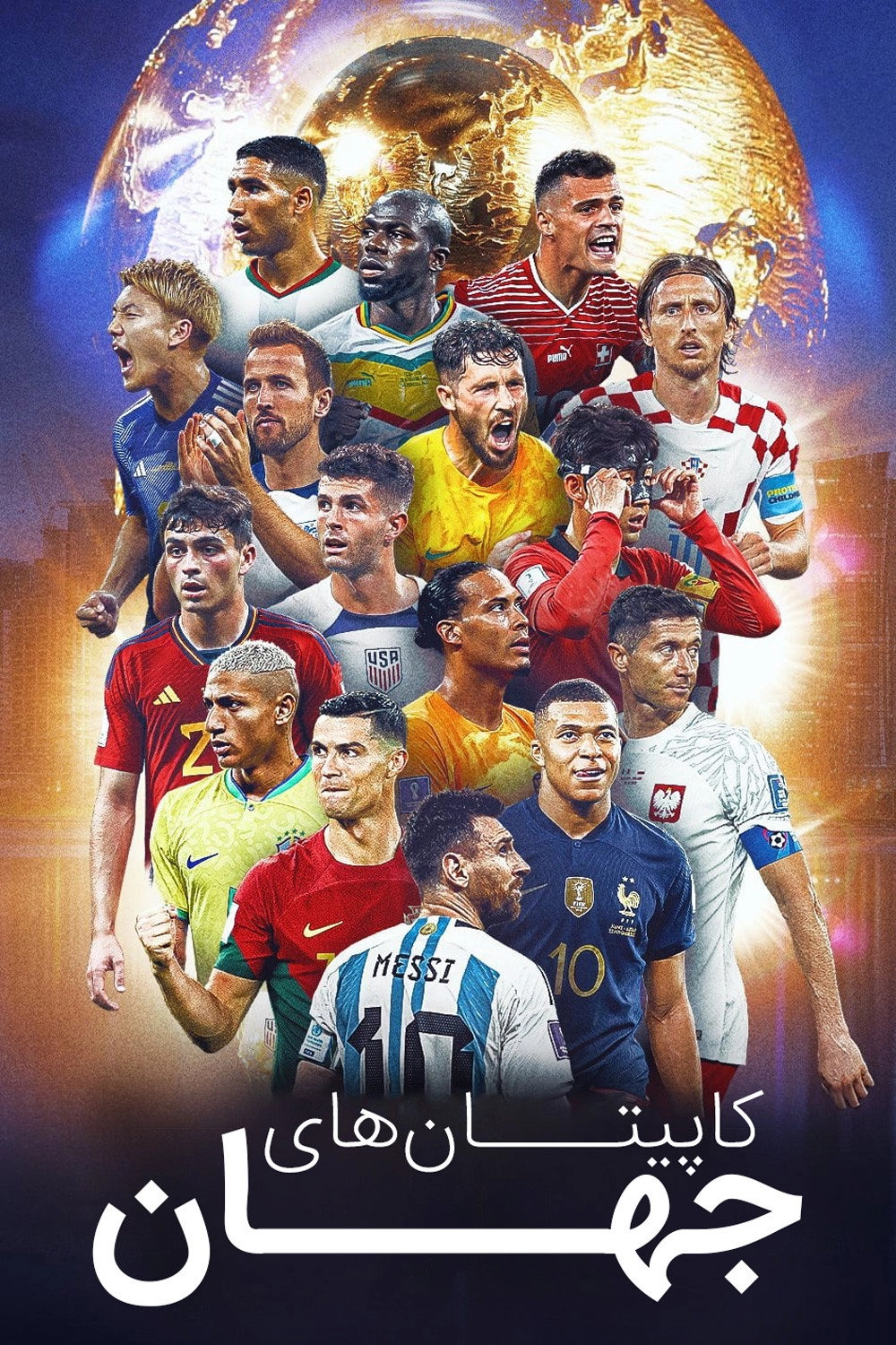 Captains of the World