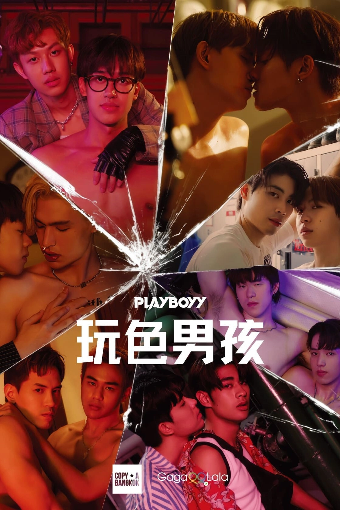 Playboyy