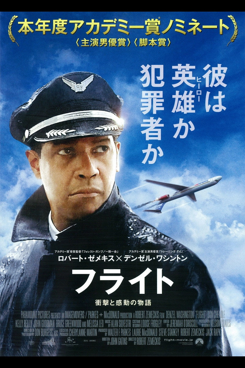 Flight