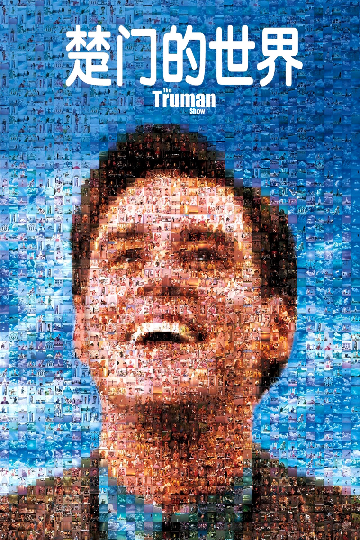 The Truman Show