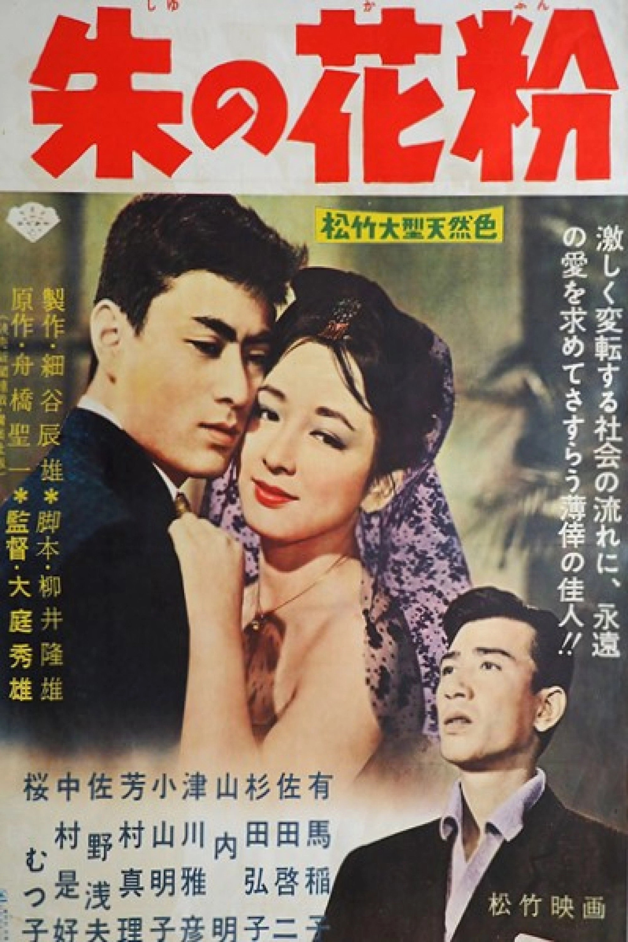 Shu no kafun