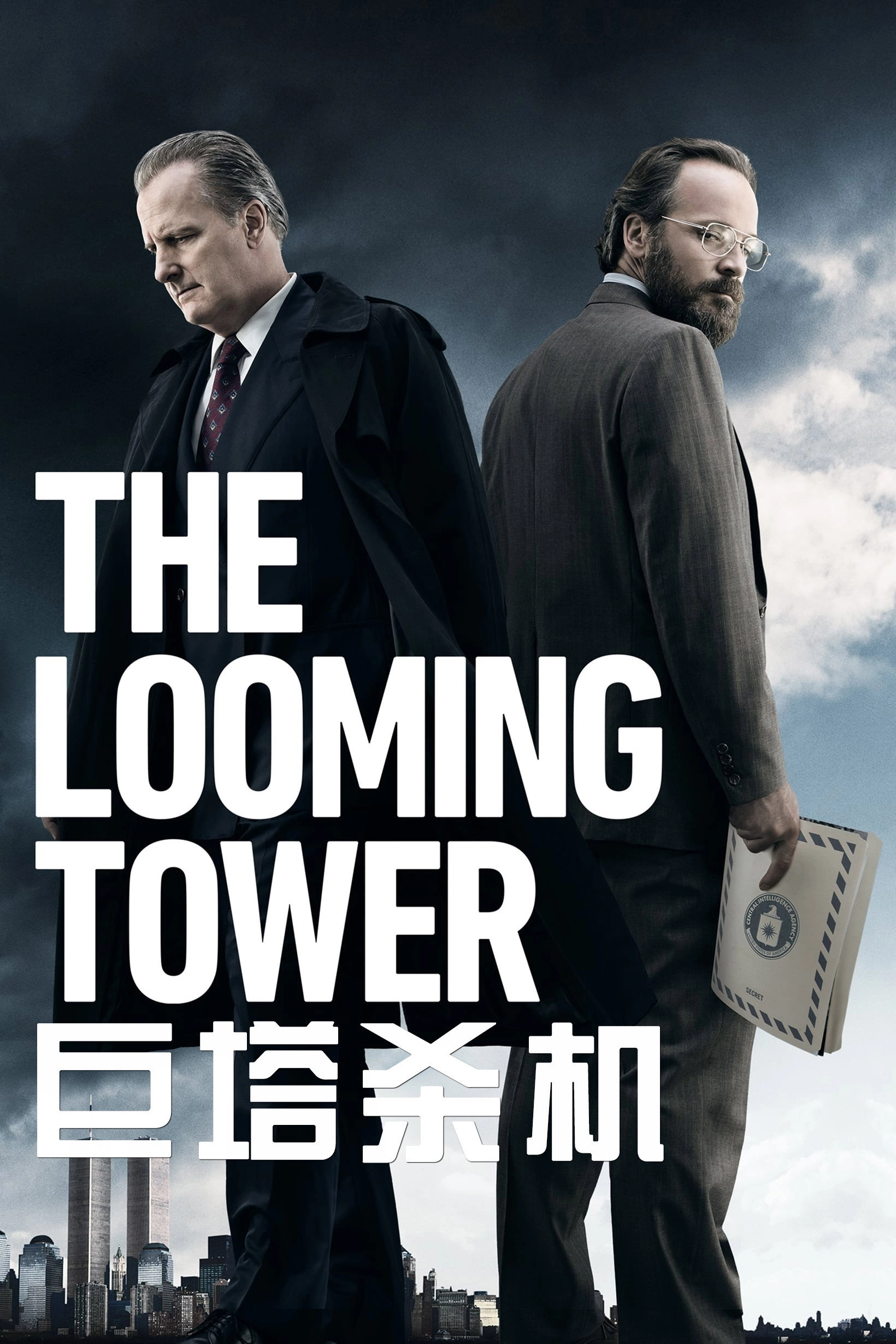 The Looming Tower