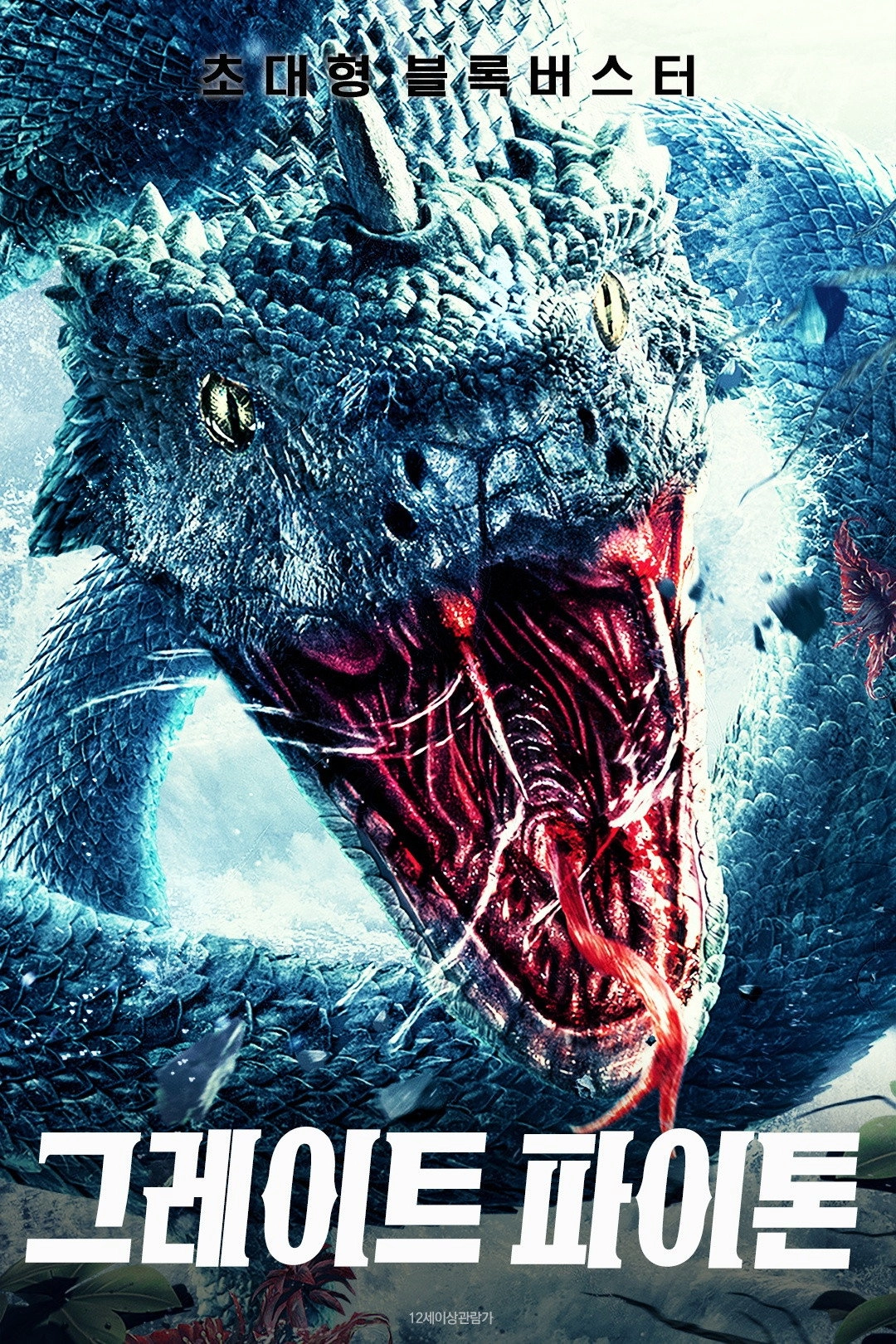 Deep Sea Python