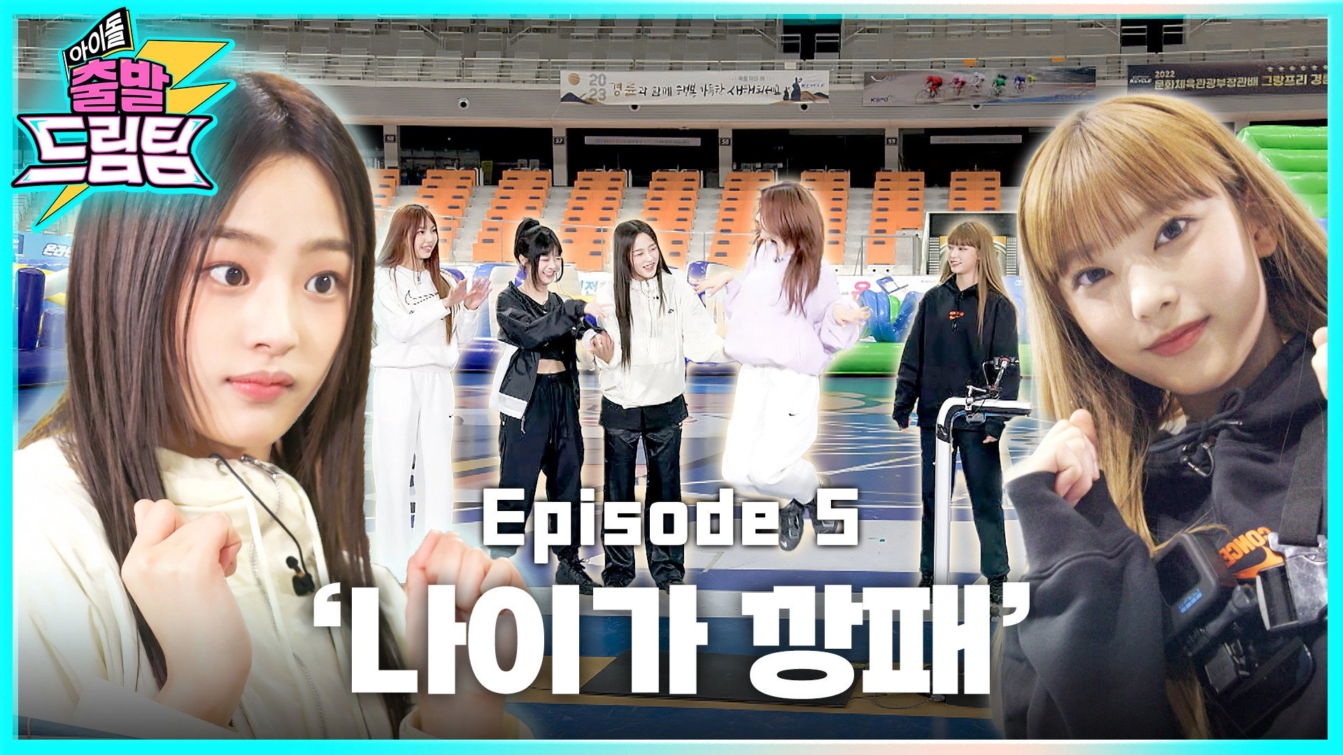 Idol's Physical Race