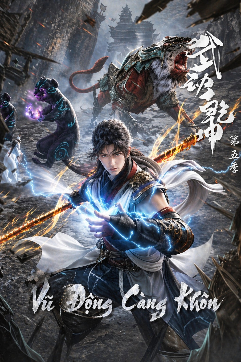 Martial Universe