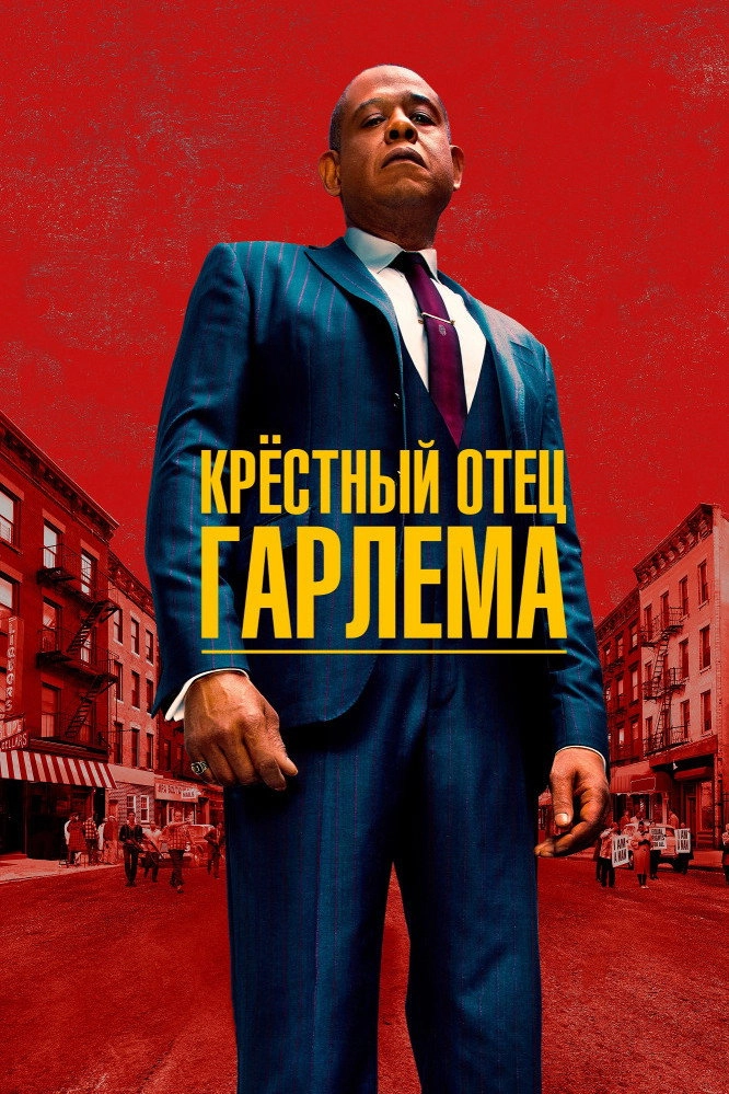 Godfather of Harlem