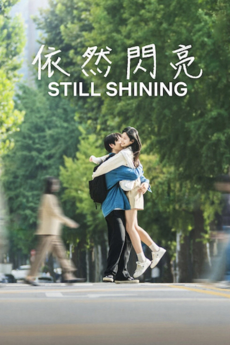 Still Shining