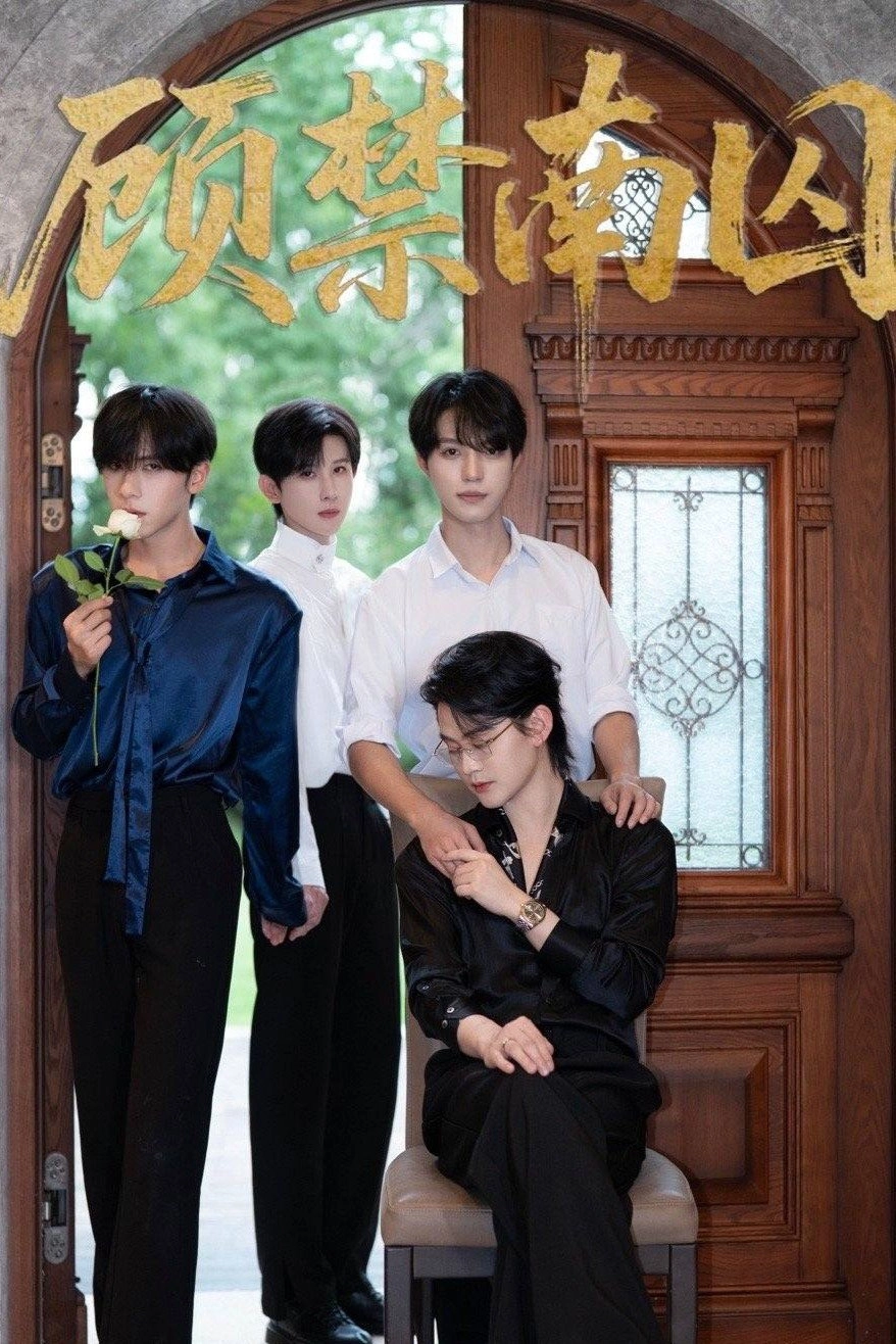 Forbidden & Captivity