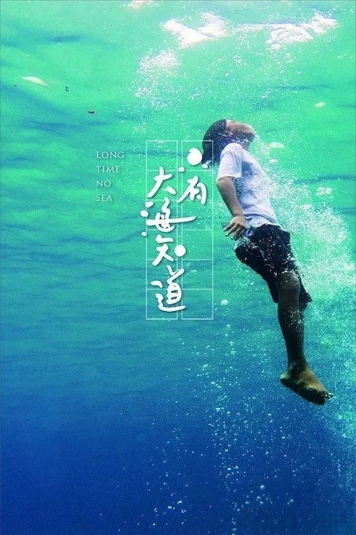 Long Time No Sea