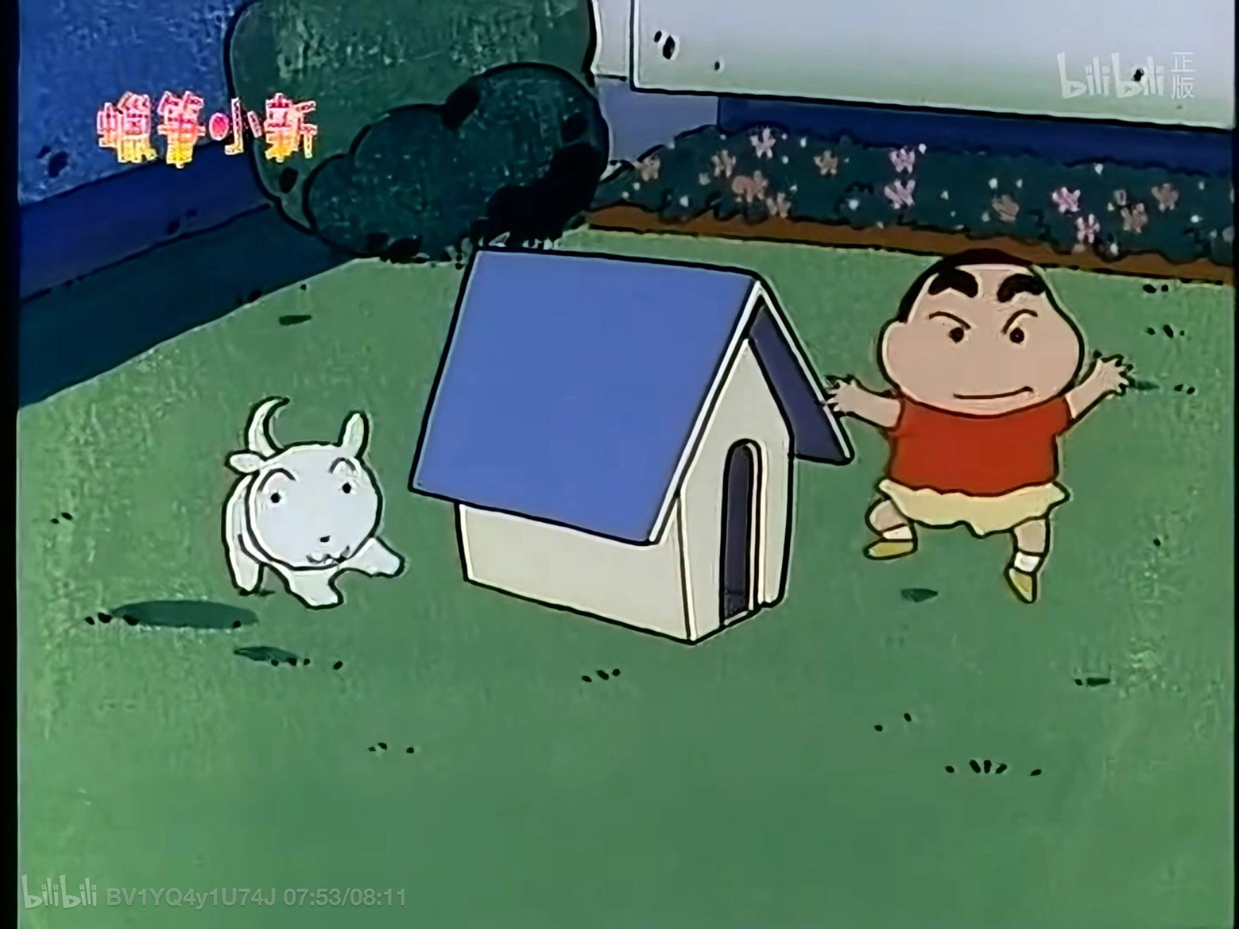 クレヨンしんちゃん