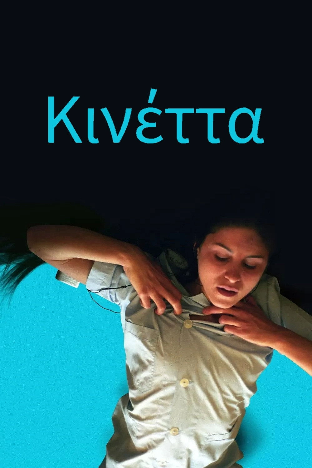 Kinetta