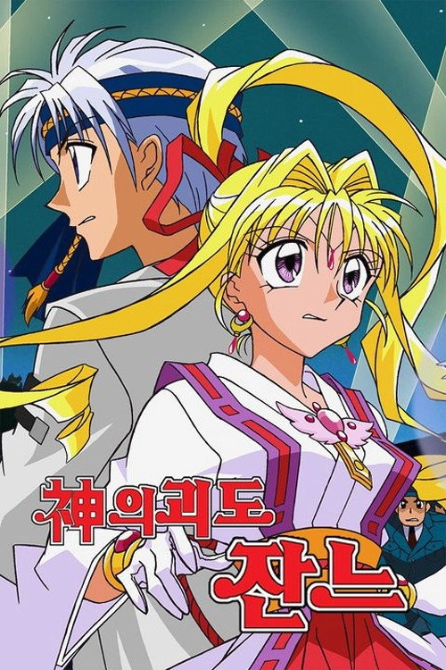 Kamikaze Kaitou Jeanne