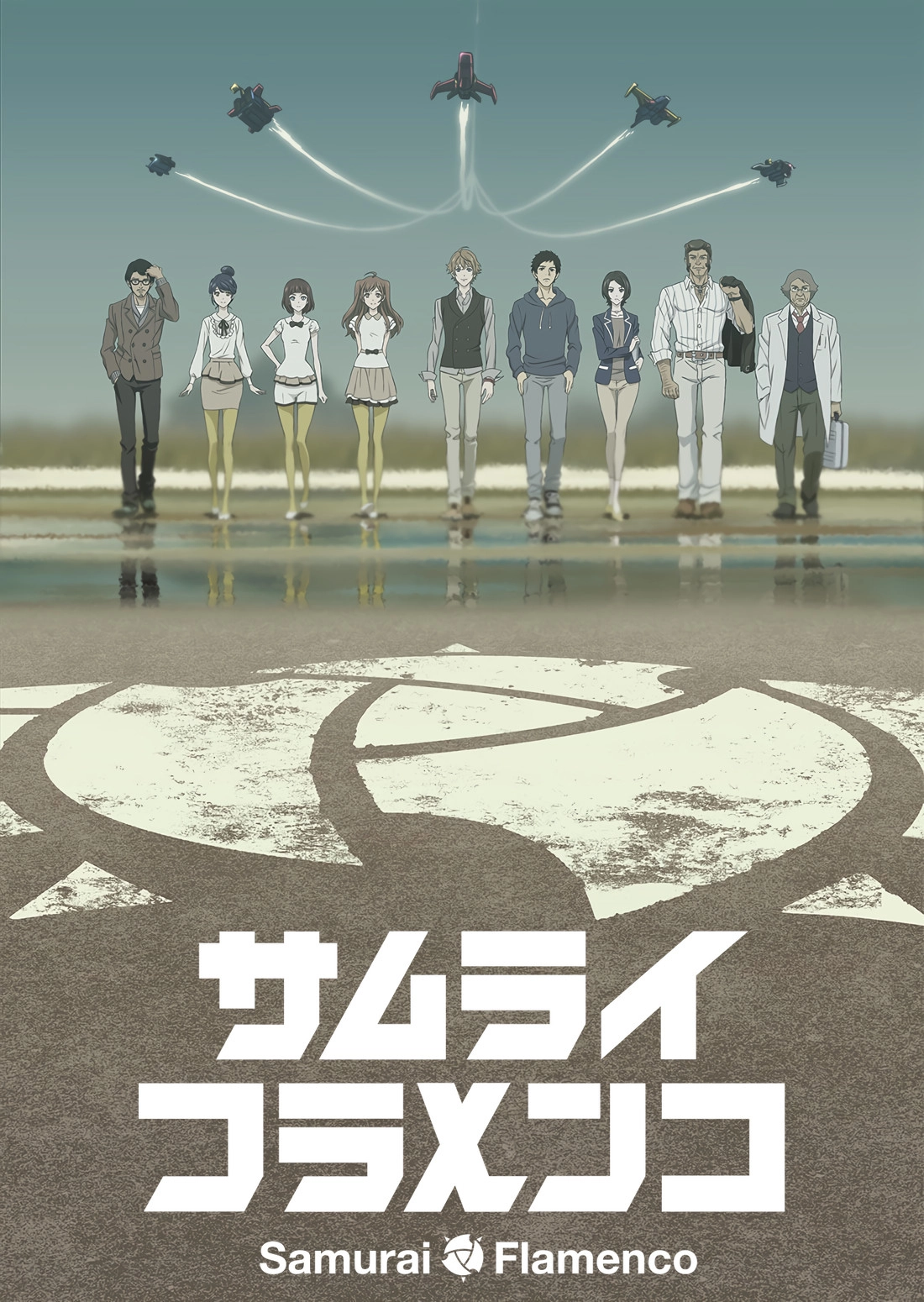 Samurai Flamenco