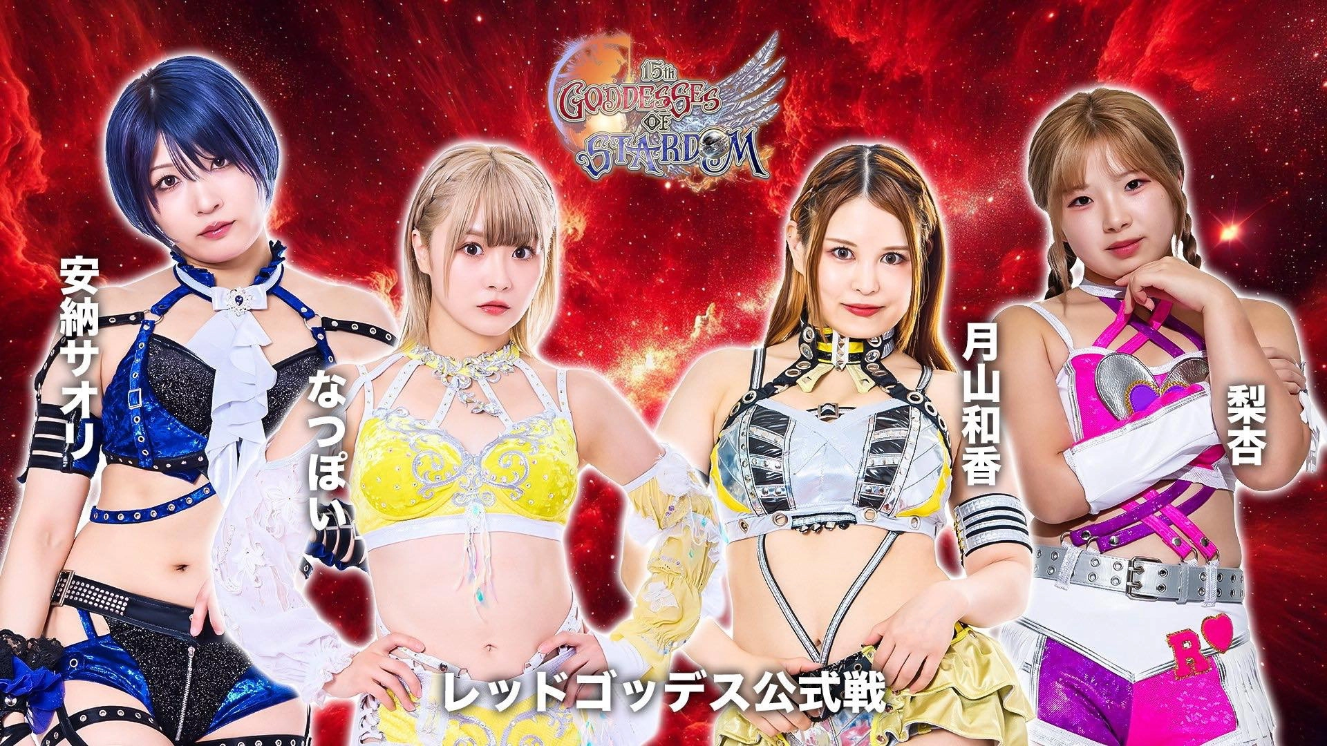 Stardom 15th Goddesses of Stardom Tag League in Koriyama