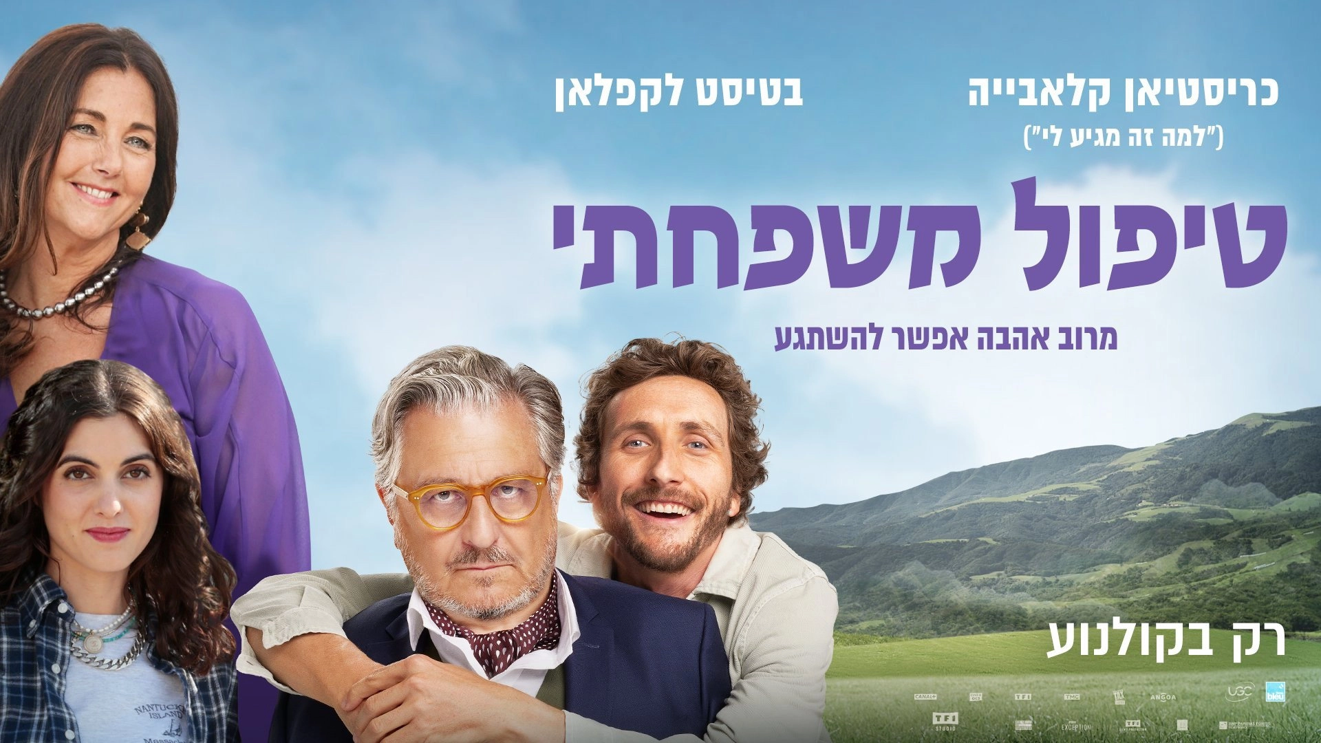 Not Without My Shrink