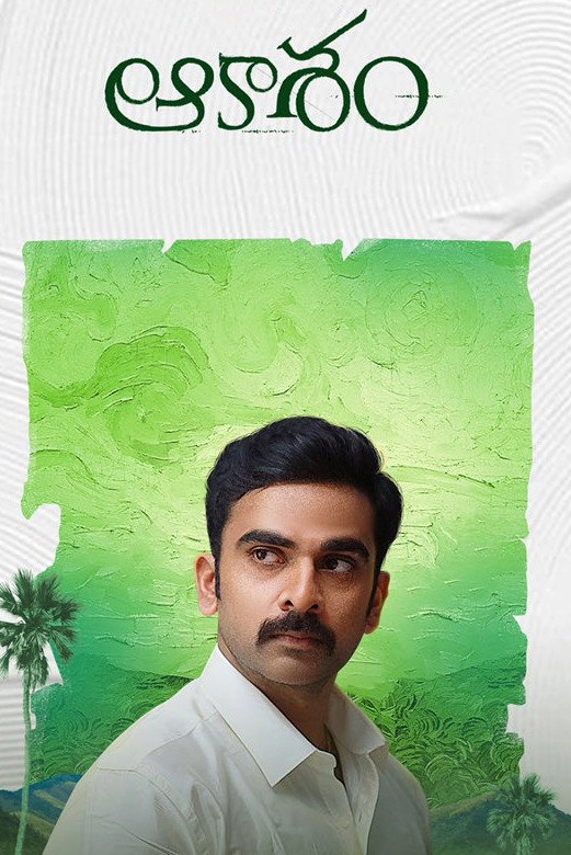 Nitham Oru Vaanam