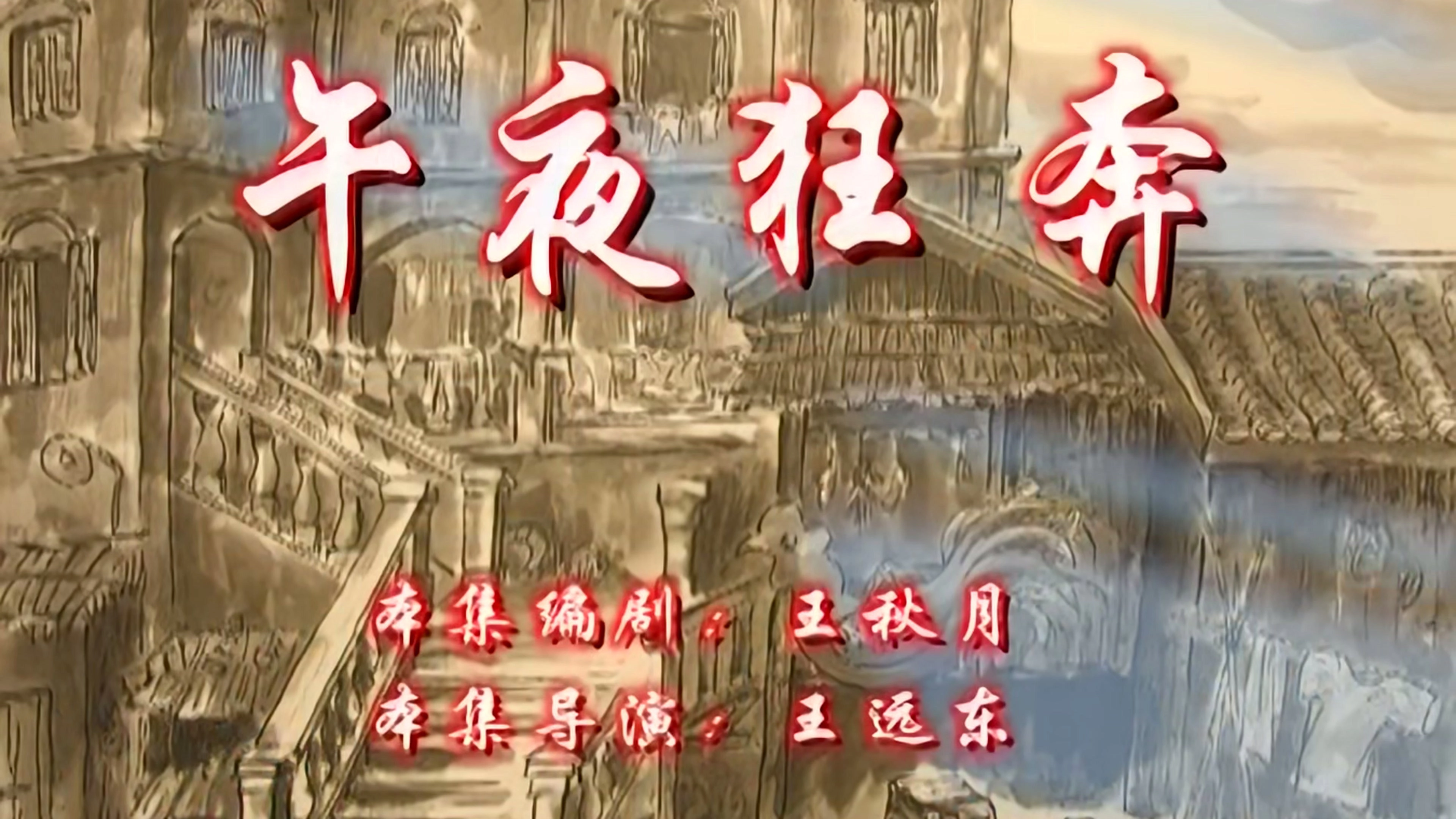 House of 72 Tenants